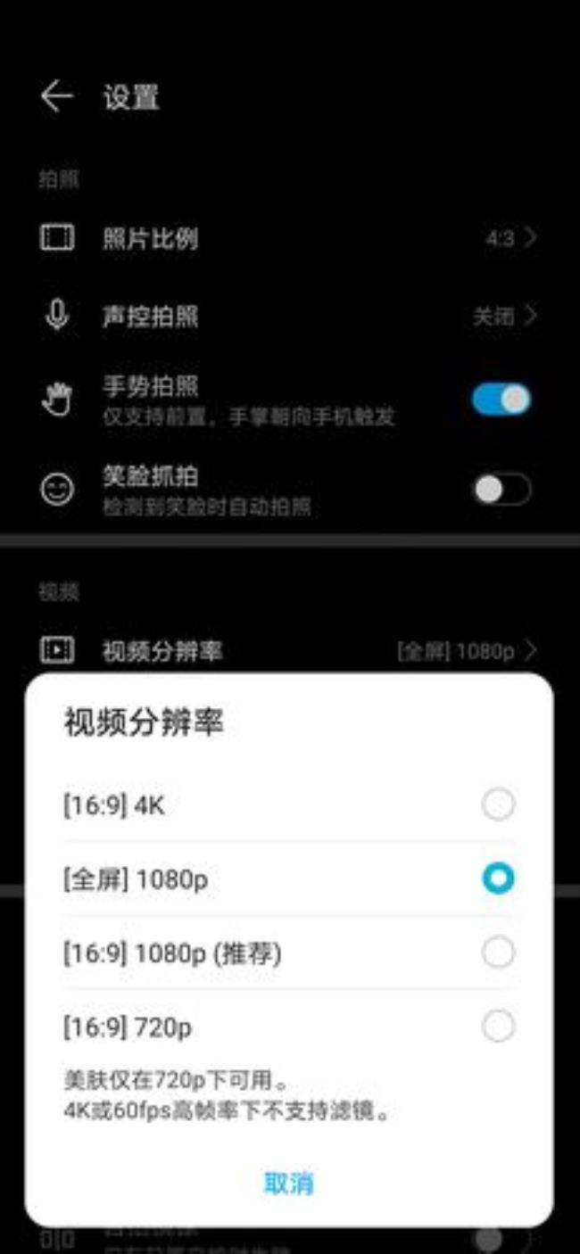 华为手机怎么录视频不是录屏