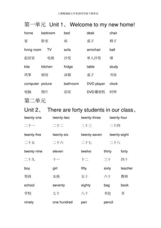 人教版小学英语要求写单词吗