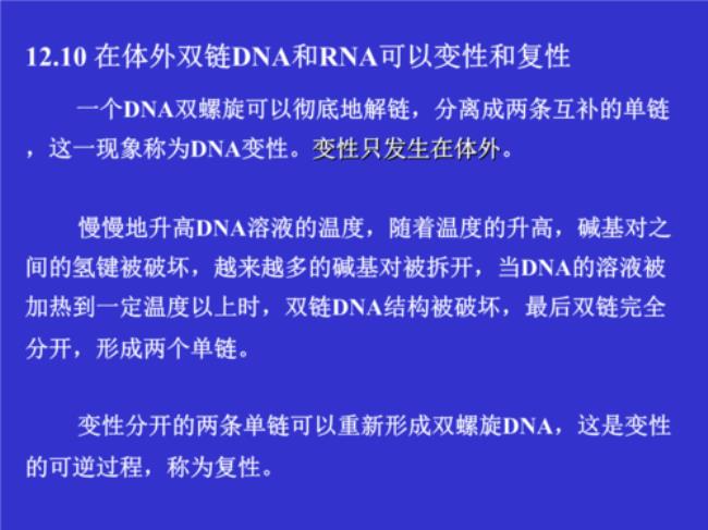 为什么RNA是单链而DNA是双链