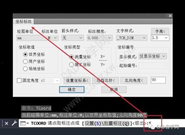 cad图形坐标归零怎么设置