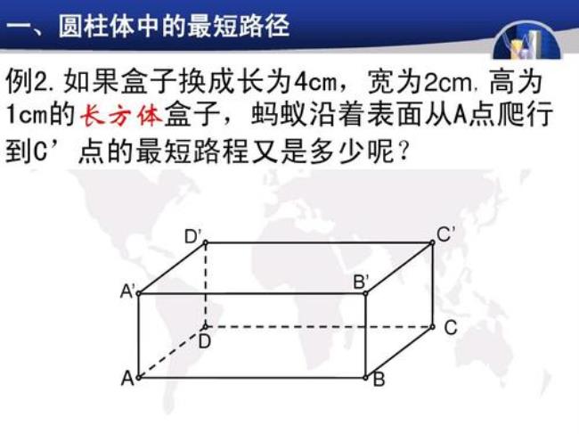 长方体两点距离公式