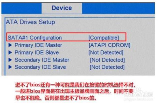 联想电脑如何进入bios