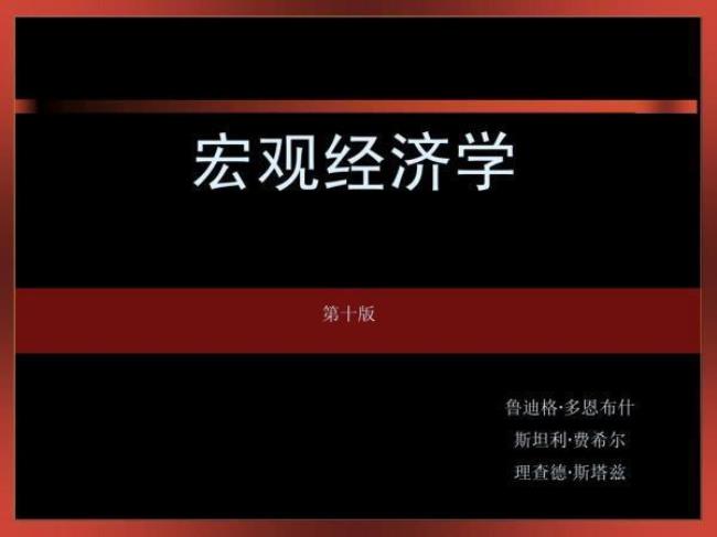 m在宏观经济学中代表什么