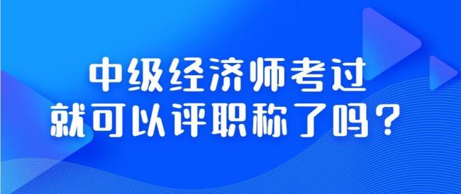 中级经济师怎么报考