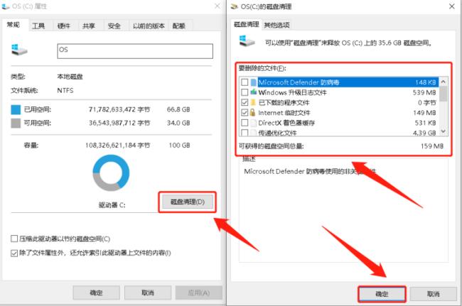 怎样清理c盘空间不影响系统