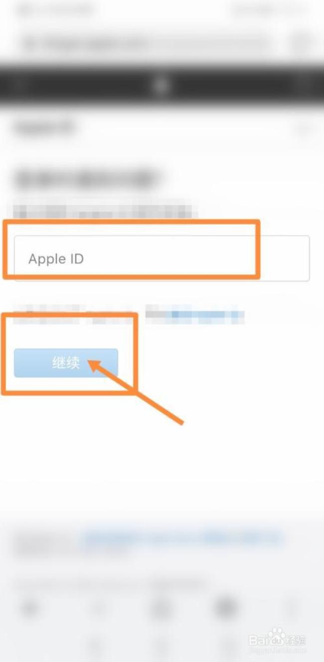 appleid密码重新设置步骤