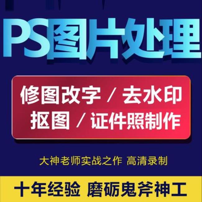 如何用ps修改证件文字