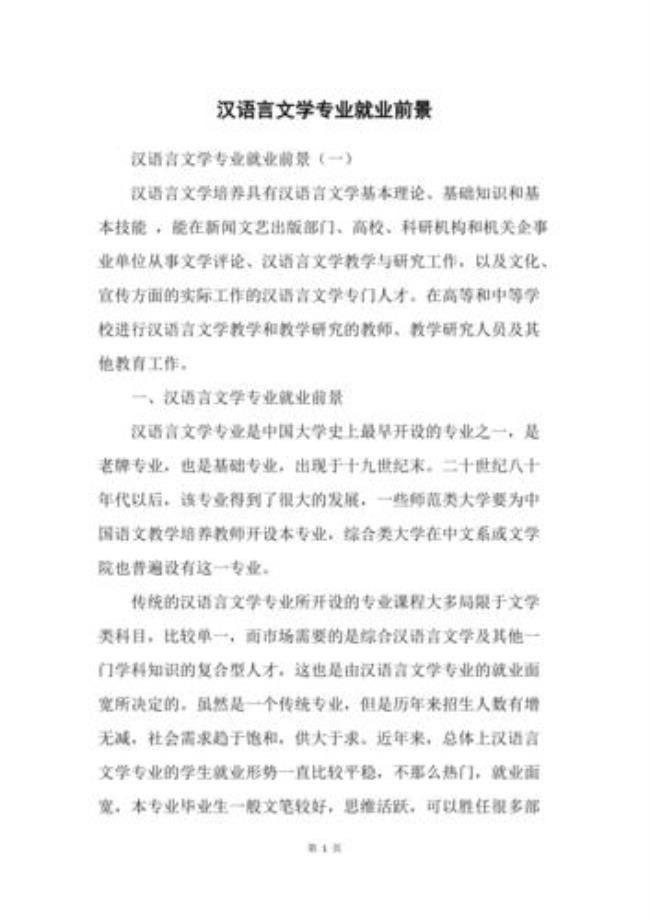 中科院大学有汉语言文学专业吗