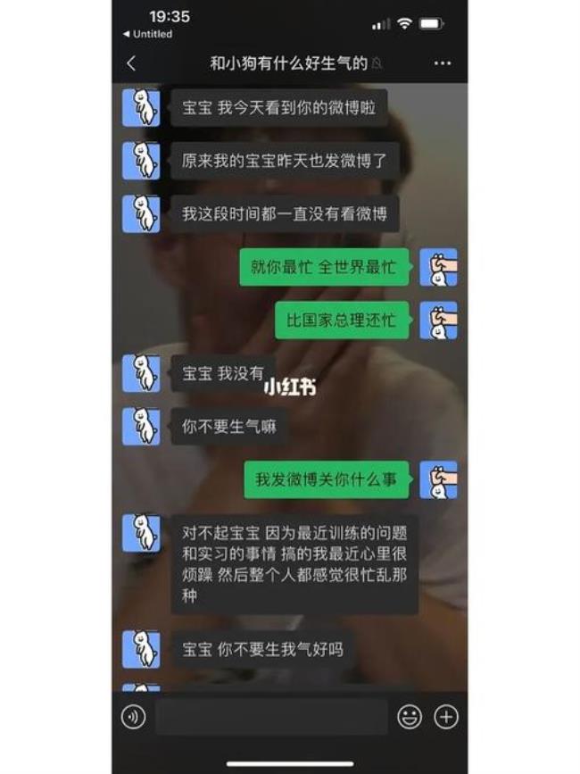 不和男朋友生气是不是不爱他