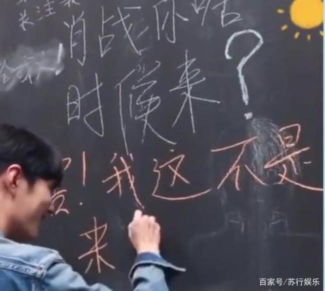 肖战的字属于什么字体