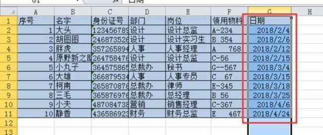 excel如何将一团数据变成一列