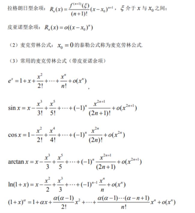 高数中值定理