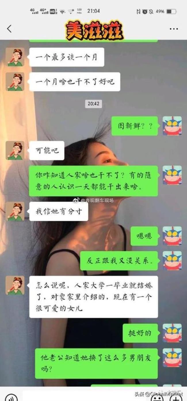 聊天的时候无语了怎么办