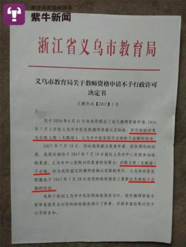 中级教师资格证能当啥教师