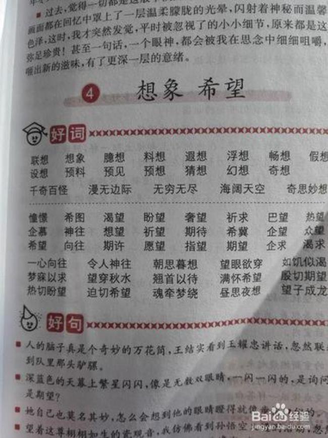 形容糟糕的四字词语