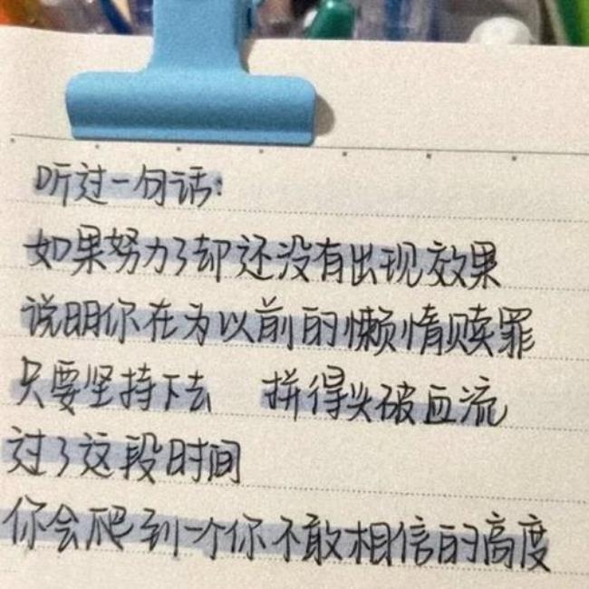 燃烧吧文案