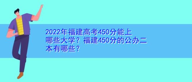 福建省有几所本科学院