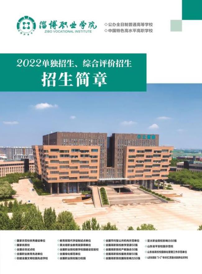 淄博职业学院有哪些社团