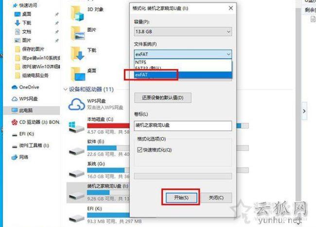 改变windows10窗口大小的方法4种