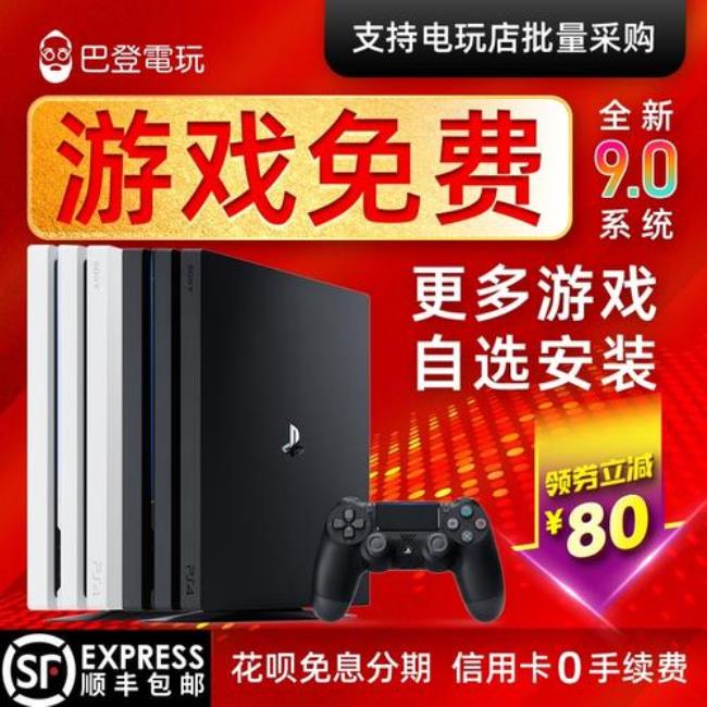 ps4折腾版和正版有什么区别