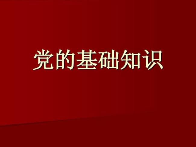 党的基本路线的哲学依据