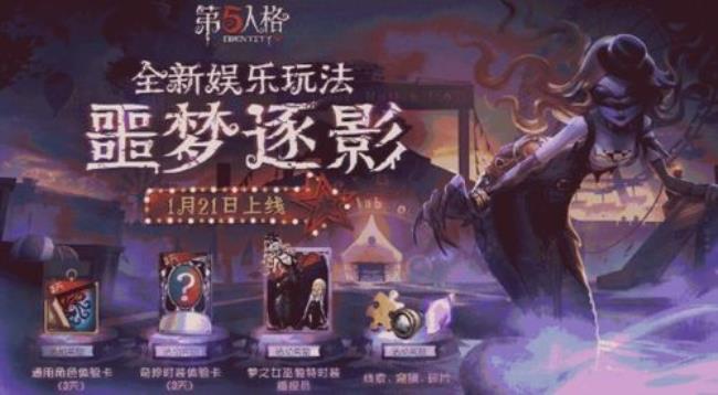 第五人格天霸成员介绍