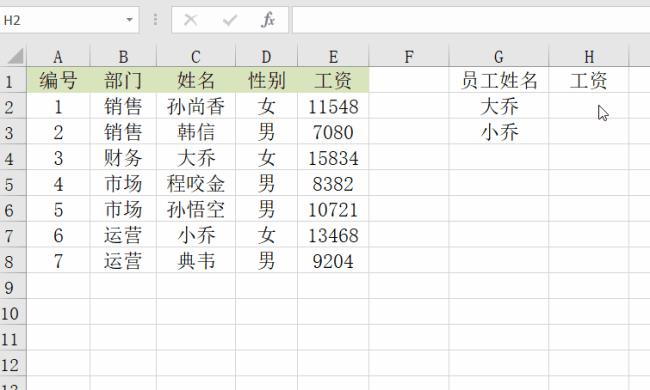 excel中近似匹配和精准匹配区别