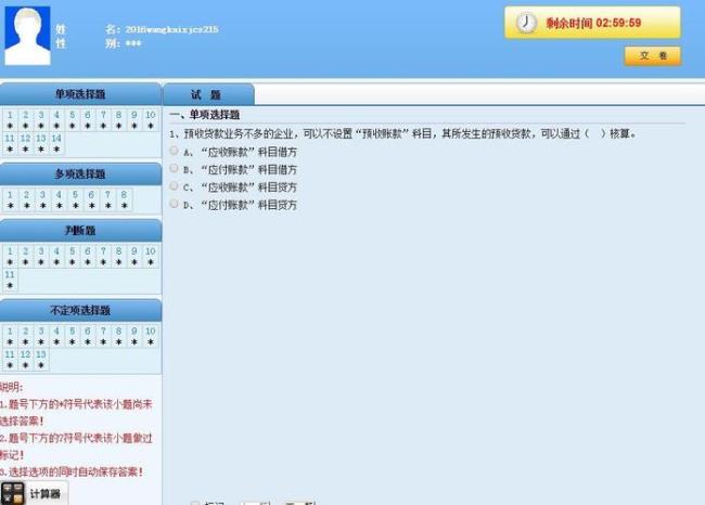 大学题目不会做用什么app搜答案