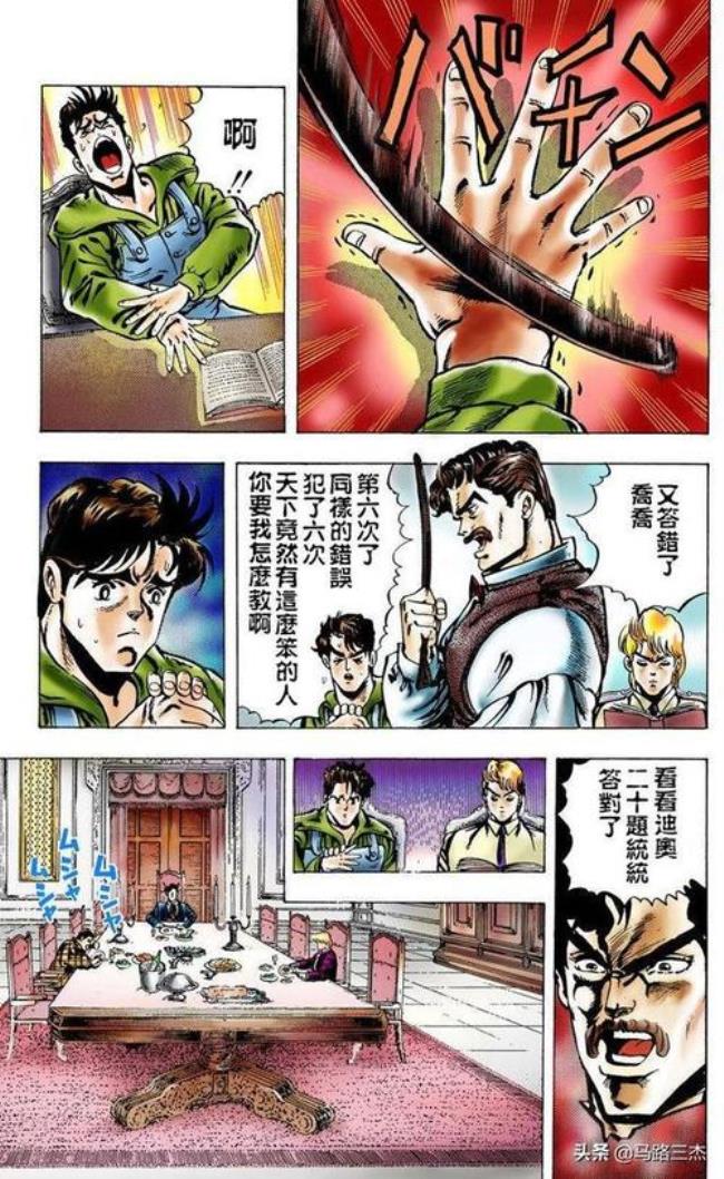 jojo的奇妙冒险上天条件