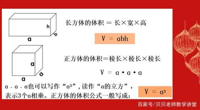 长方体的重量计算公式