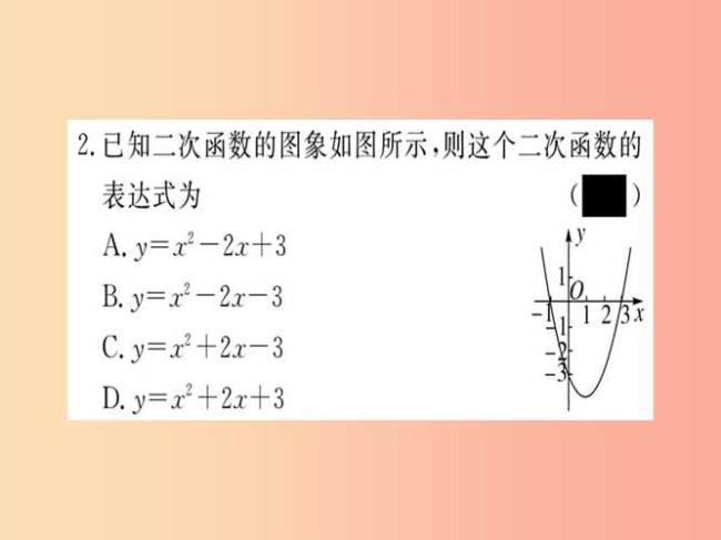 二次函数函数值大小比较口诀