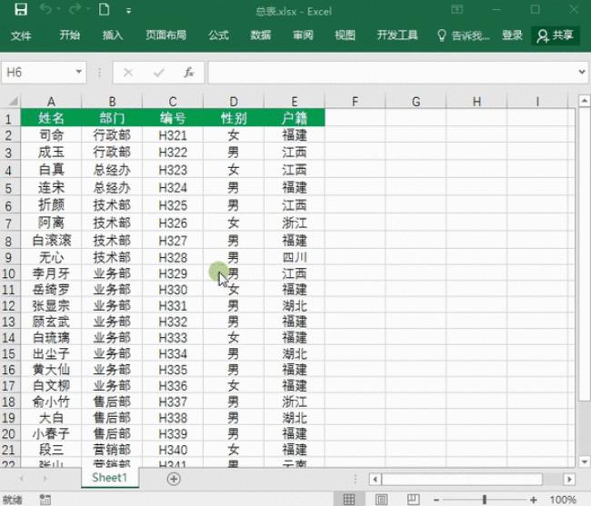 在excel表怎么放入磁盘文档快捷方式