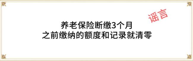 社保断交三个月个人可以补交吗