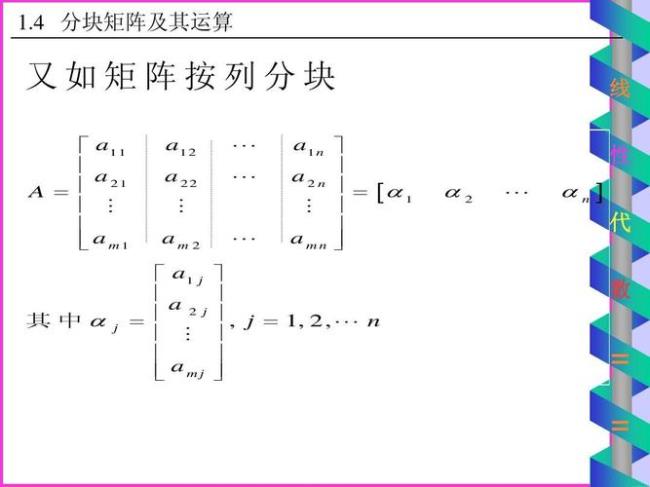 两个矩阵相除怎么运算