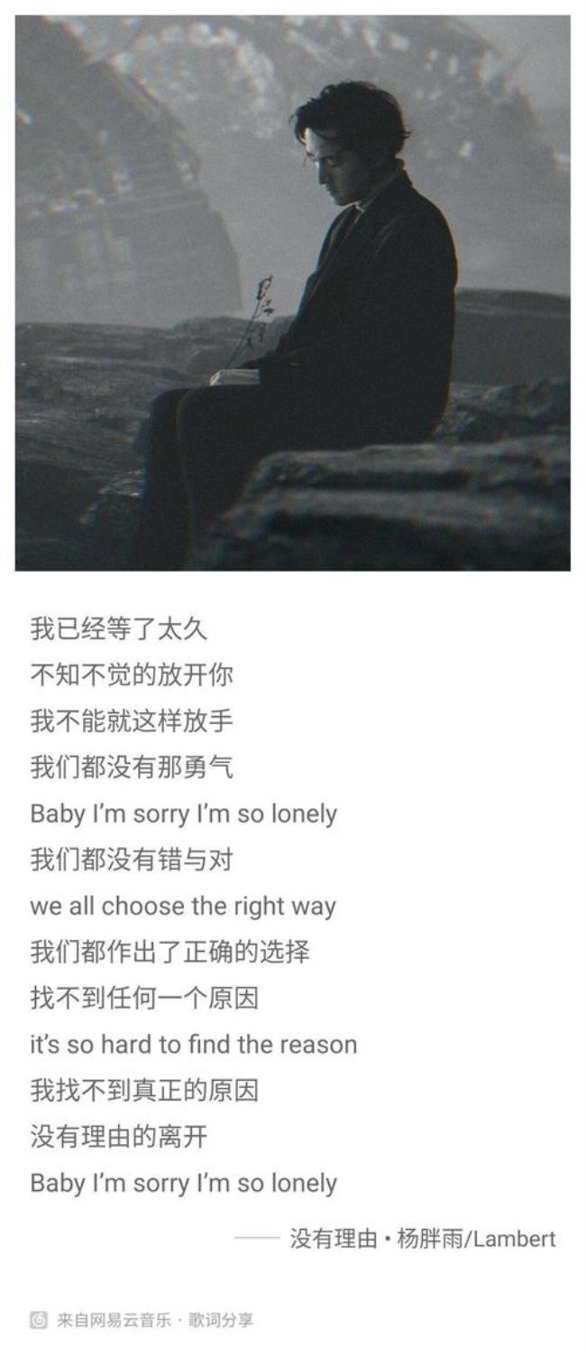 没有任何的理由歌曲原唱