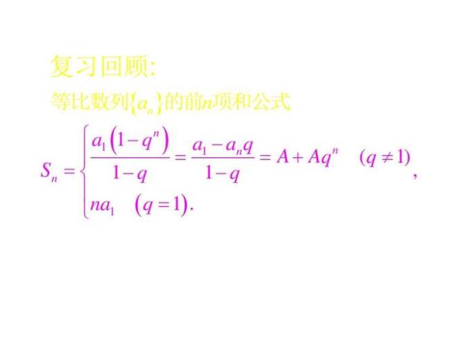 两个数列前n项和的比值