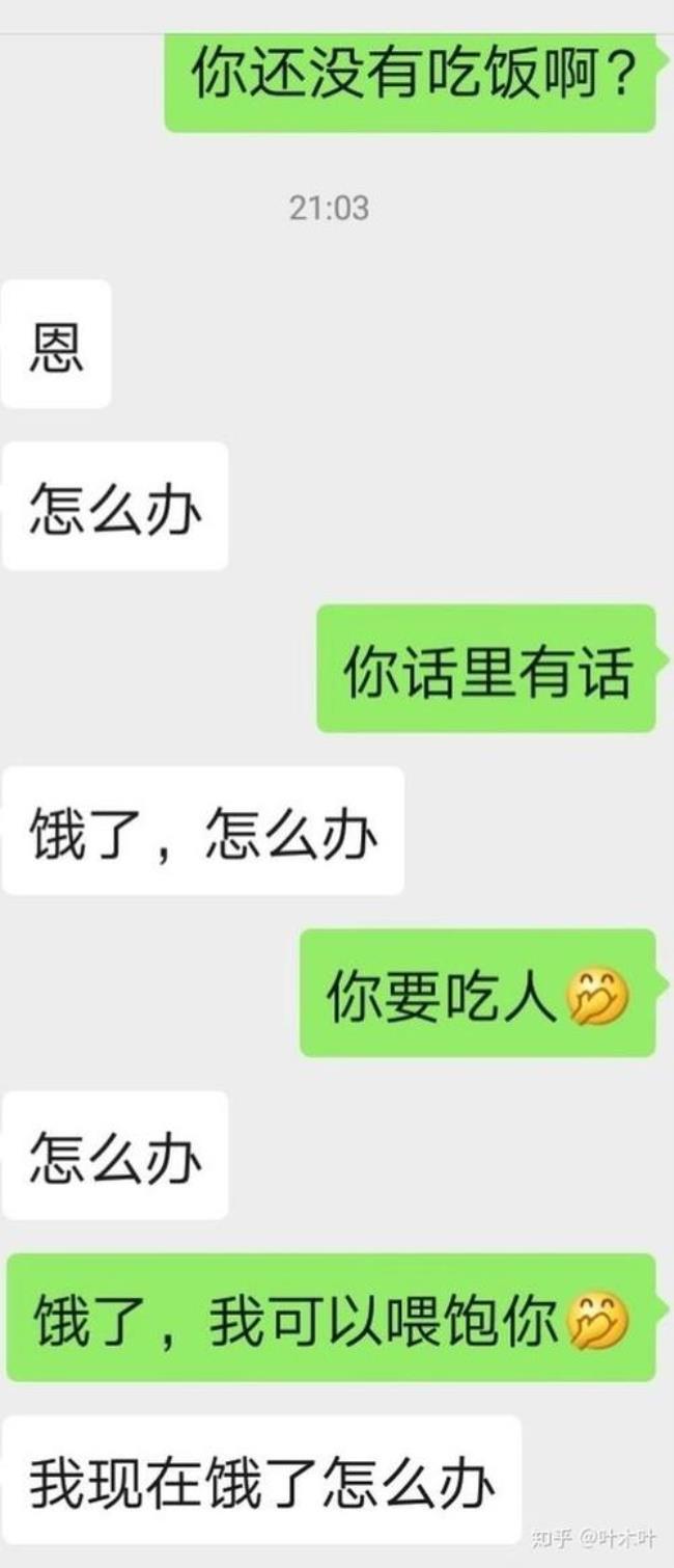 女生回复有事你说该怎样回