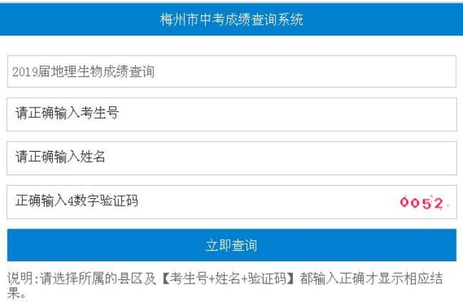 10086怎么查询中考分数