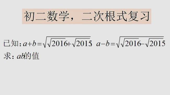 根式公式有哪些