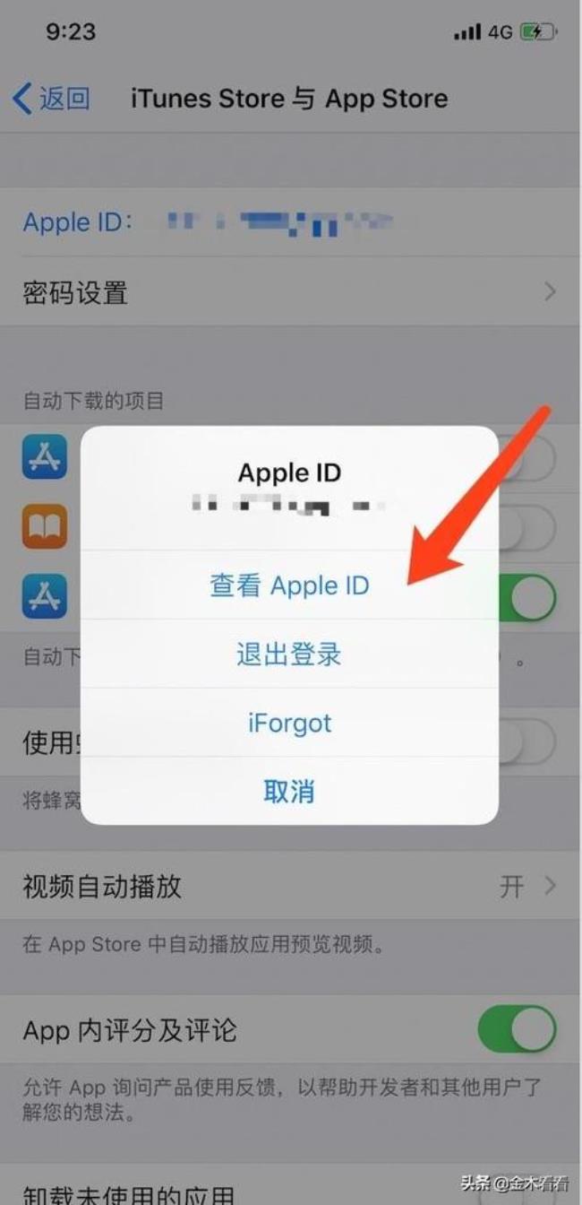 iPhone6怎么取消自动续费