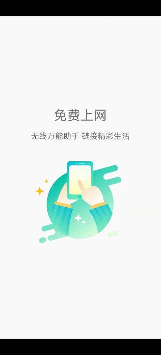 家里的wifi无法登录浦发银行app