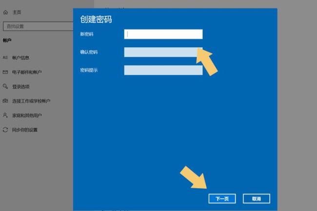 电脑密码怎么设置一位数密码