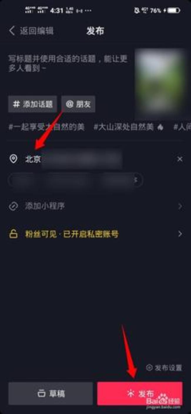 抖音视频在什么范围能看到