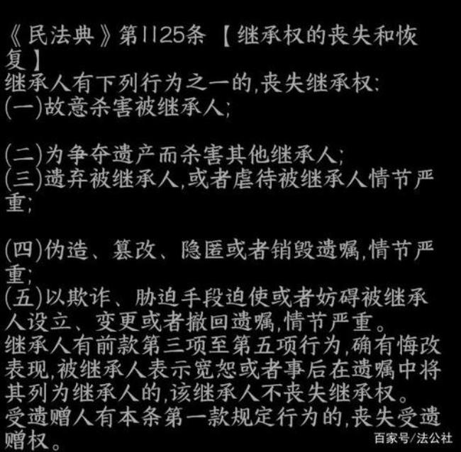 民法典第六章解读