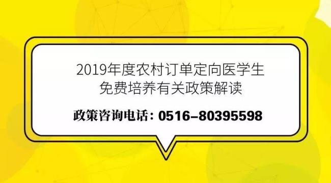 农村定向医学生申请需要的材料