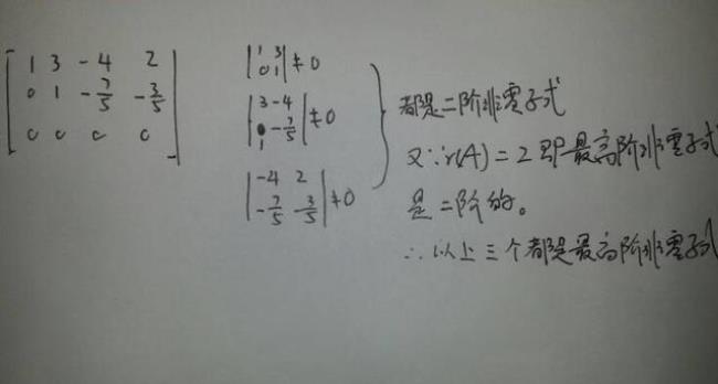 初等变换会改变正定性吗