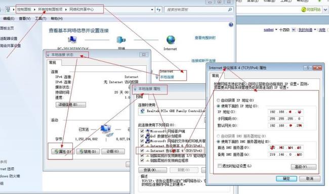 怎么看以前设置的IP