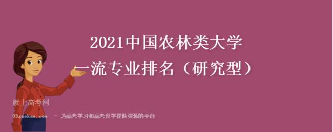 华南农业大学林学专业好就业吗