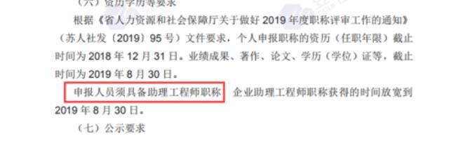 助理工程师什么时候申报