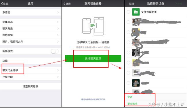 微信删掉的人怎么找回来